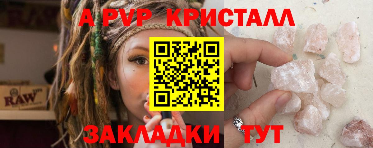 Альфа ПВП кристаллы  A-PVP  Югорск  Альфа ПВП VHQ  A-PVP СК  цена   Вход с VPN 