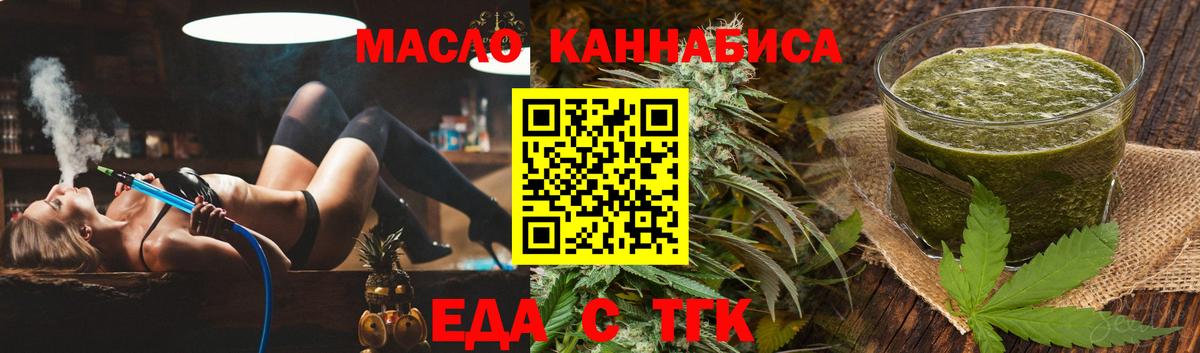 Cannafood конопля  Вход с VPN  Югорск 