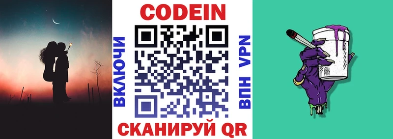Codein напиток Lean (лин)  дарнет шоп  Югорск 