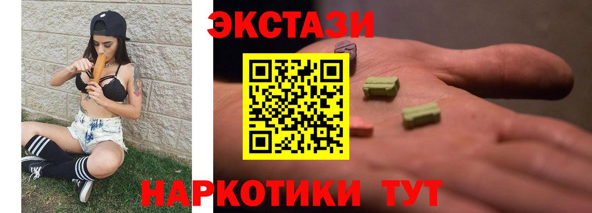 ЭКСТАЗИ  Вход с VPN  Ecstasy 300 mg  Югорск  Экстази Philipp Plein 