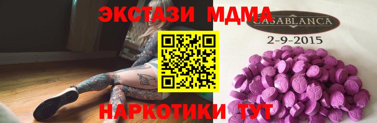 Ecstasy круглые Югорск