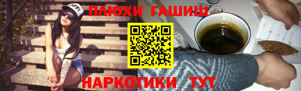 Гашиш Premium Югорск