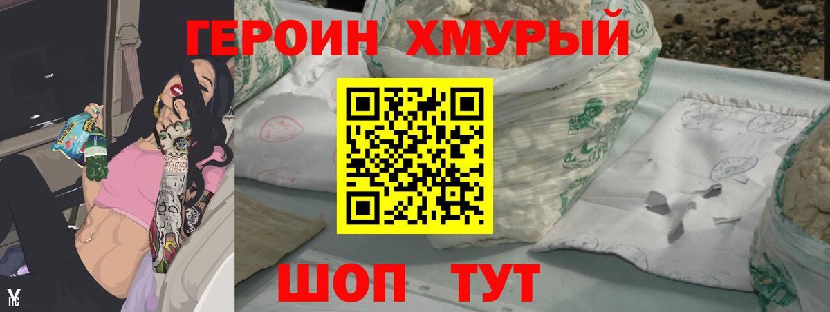 ГЕРОИН белый  ГЕРОИН  Югорск  Вход с VPN 
