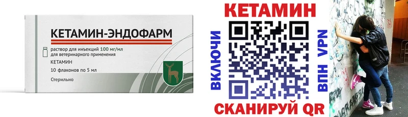 Кетамин ketamine  Югорск 