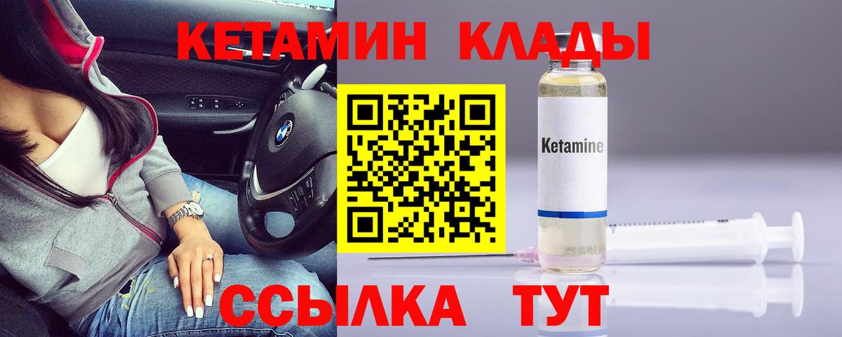 Кетамин ketamine  Вход с VPN  Югорск  Кетамин VHQ 