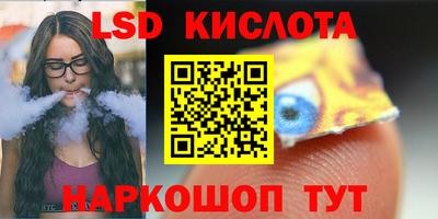 марки lsd Можайск