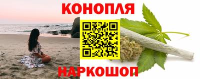 каннабис Малоярославец