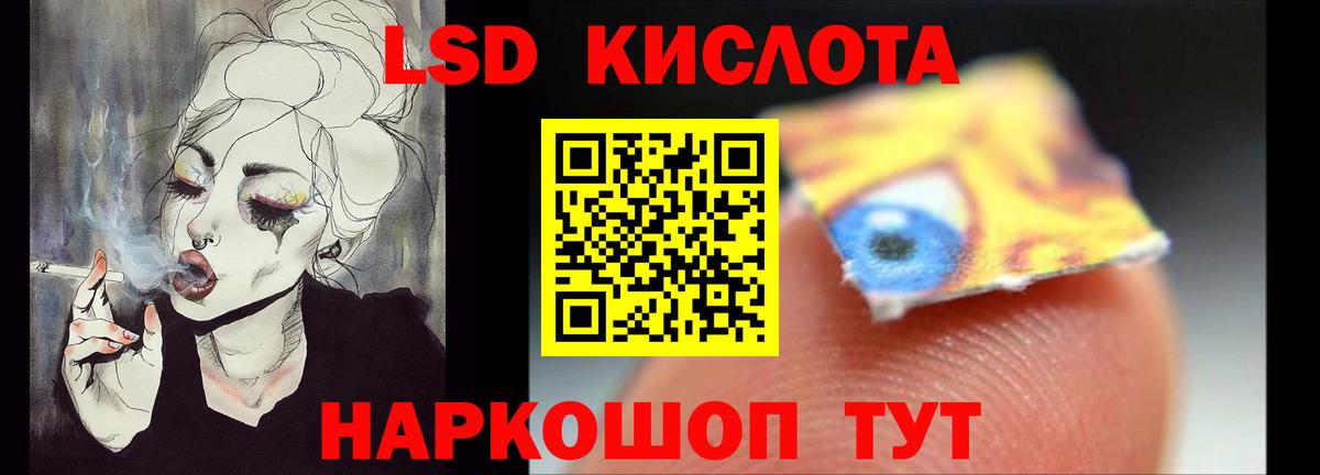 ЛСД экстази кислота  Вход с VPN  Югорск 