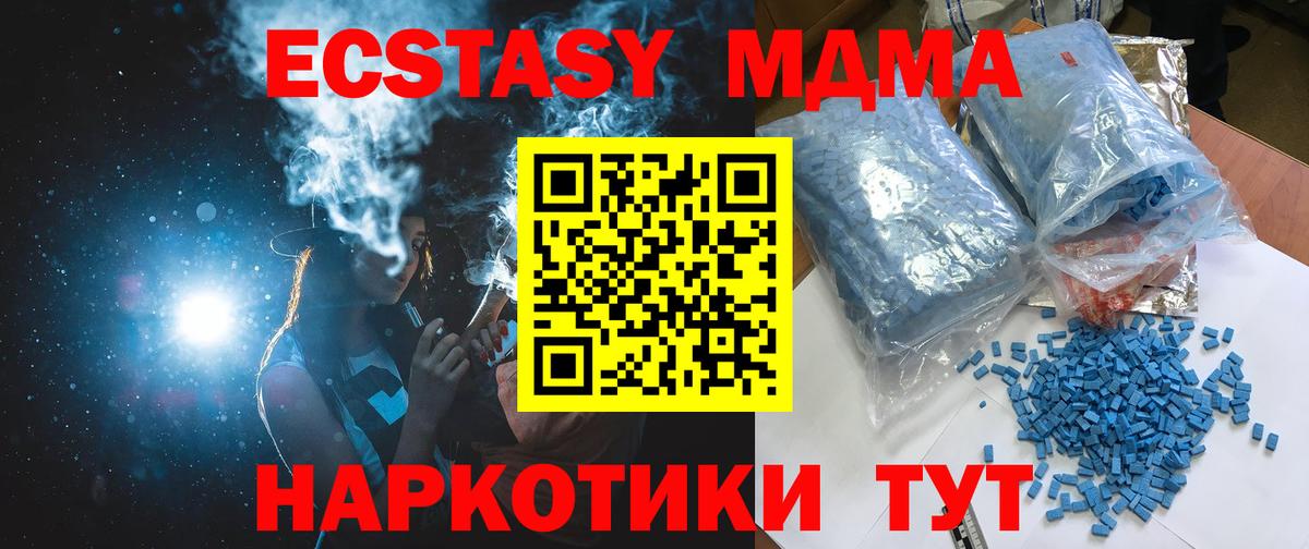 Югорск  МДМА Molly  Вход с VPN  МДМА  MDMA молли 