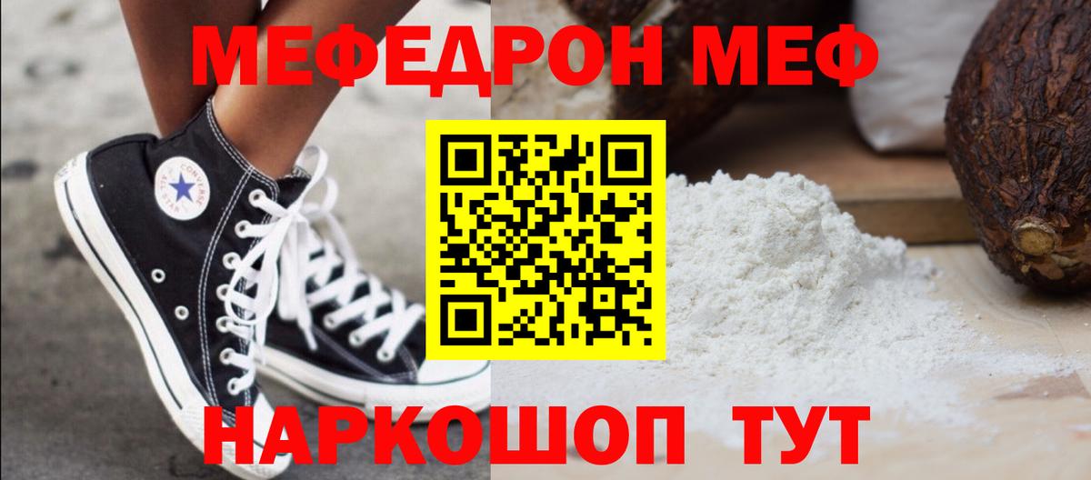 Меф мука Югорск