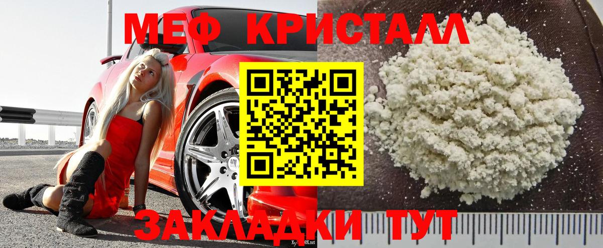 Мефедрон mephedrone  Вход с VPN  Меф  МЯУ-МЯУ  МЯУ-МЯУ кристаллы  блэк спрут ONION  Югорск 