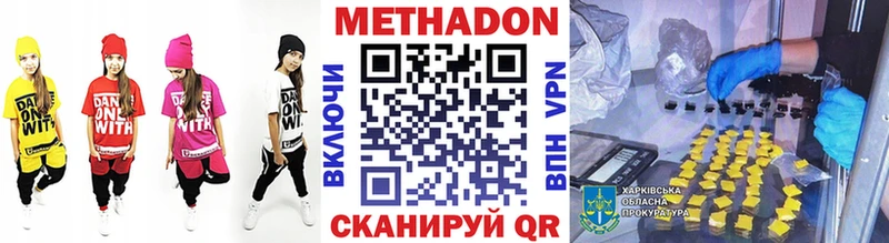 МЕТАДОН кристалл  Югорск 