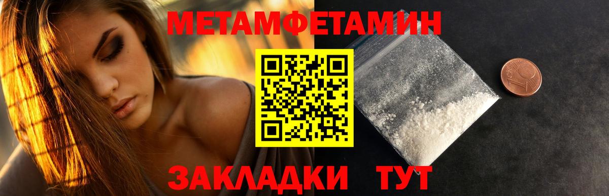 МЕТАМФЕТАМИН  Вход с VPN  Югорск  МЕТАМФЕТАМИН мет  МЕТАМФЕТАМИН мет 