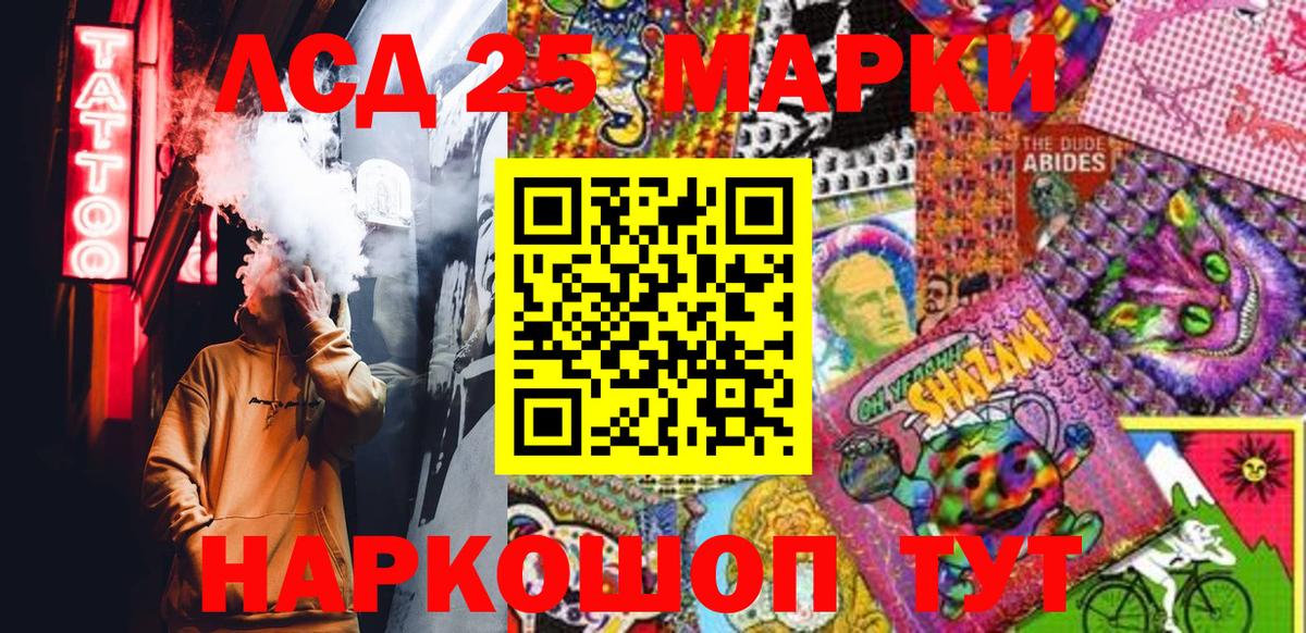 Наркотические марки 1,5мг Югорск
