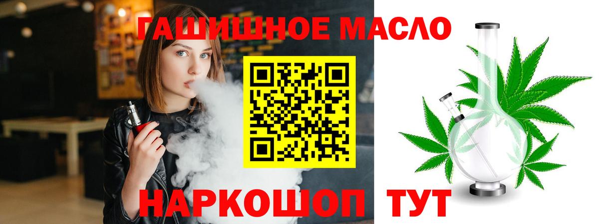 Дистиллят ТГК вейп  Вход с VPN  Югорск  ТГК вейп 